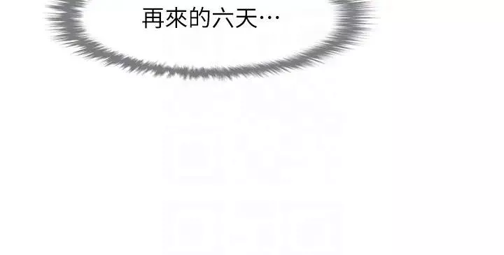 炸裂吧!巨棒-第18话-调教可爱的破麻 - 图片 14