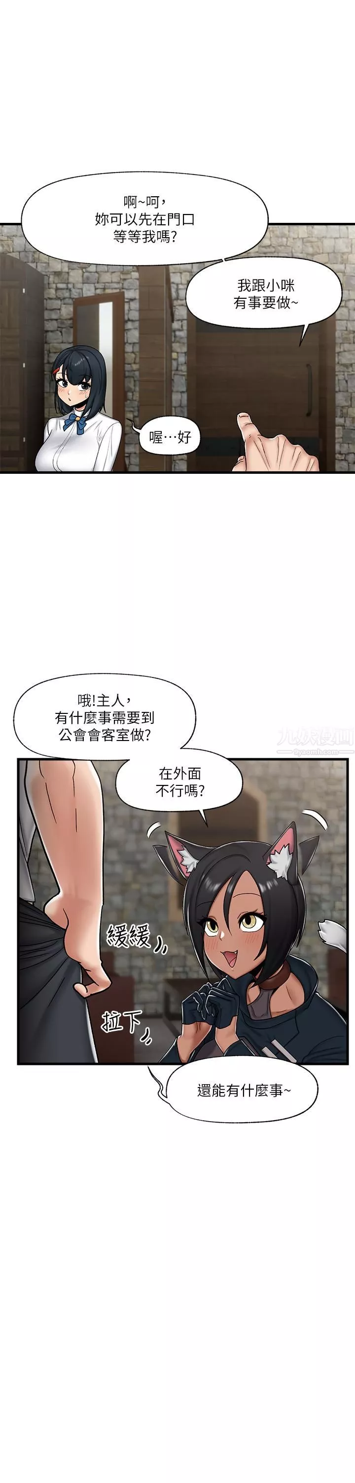 異世界催眠王第34話-我得改改妳的壞習慣