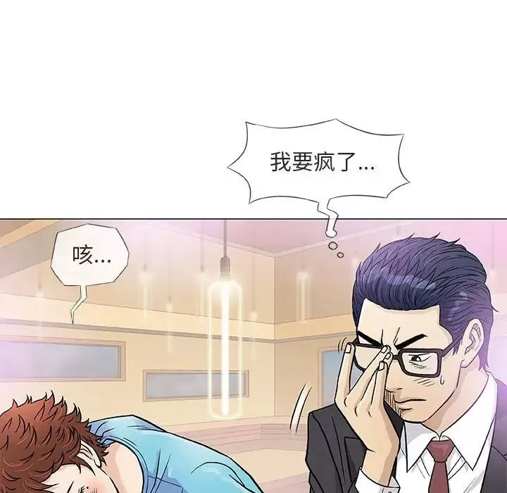 奇趣新人第38話