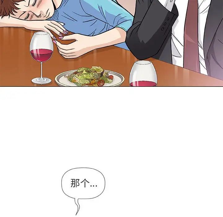 奇趣新人第38話