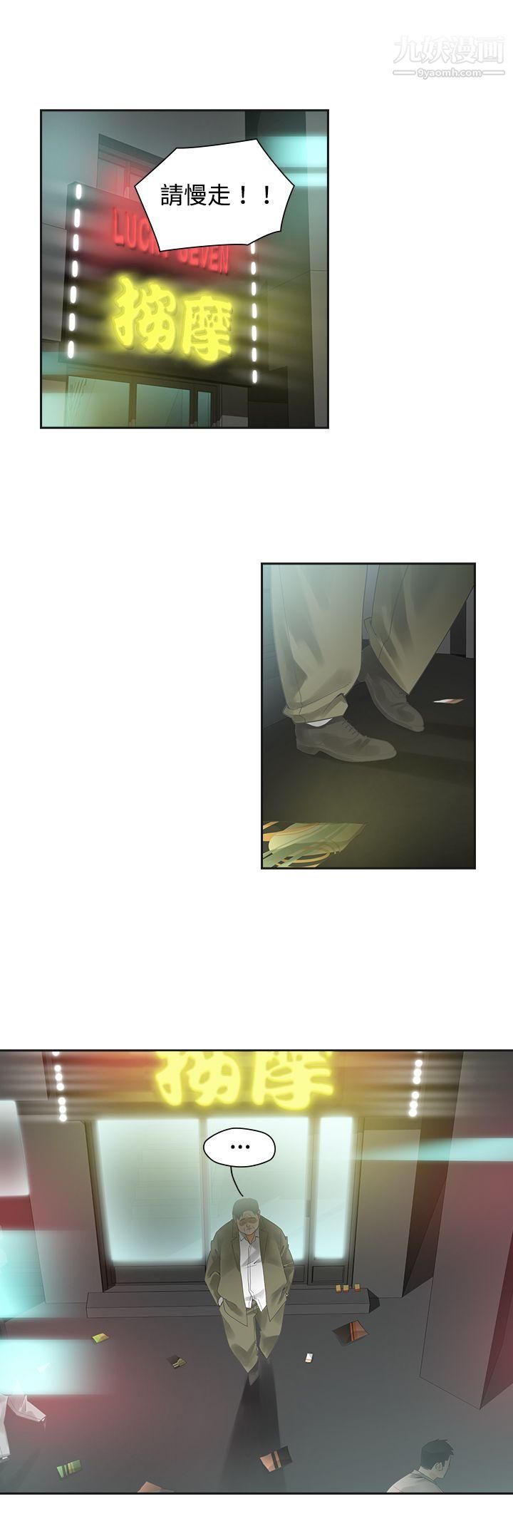 二十再重来第2话