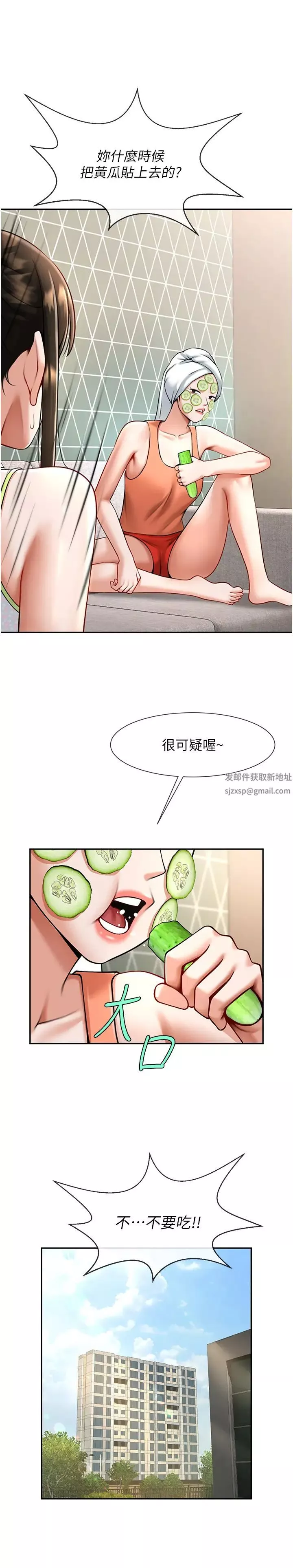 炸裂吧!巨棒第18話-調教可愛的破麻