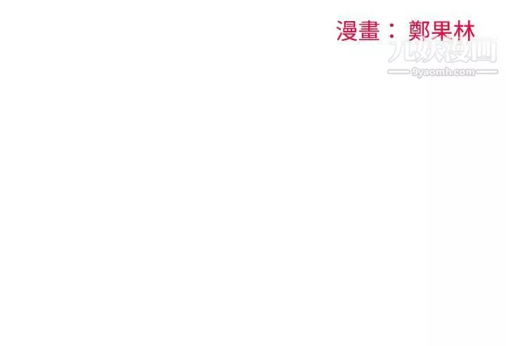 二十再重來第2話
