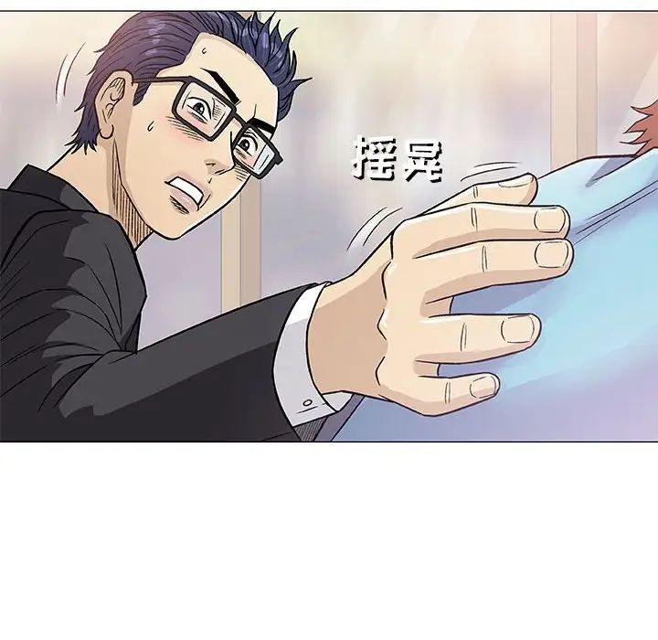 奇趣新人第38話