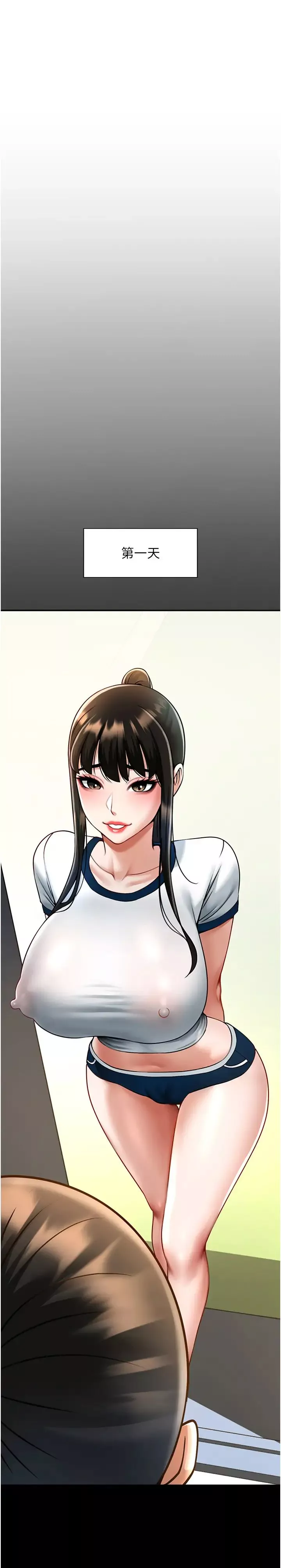 炸裂吧!巨棒第18話-調教可愛的破麻