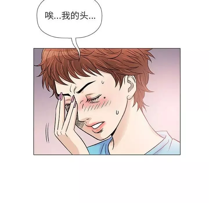 奇趣新人第38話