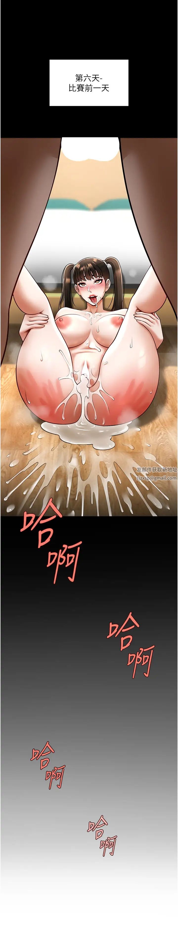 炸裂吧!巨棒第18話-調教可愛的破麻