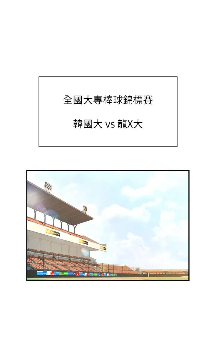 炸裂吧!巨棒第18话-调教可爱的破麻