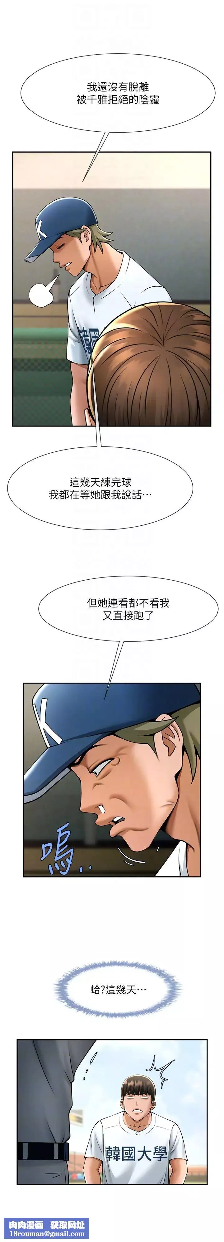 炸裂吧!巨棒第18話-調教可愛的破麻