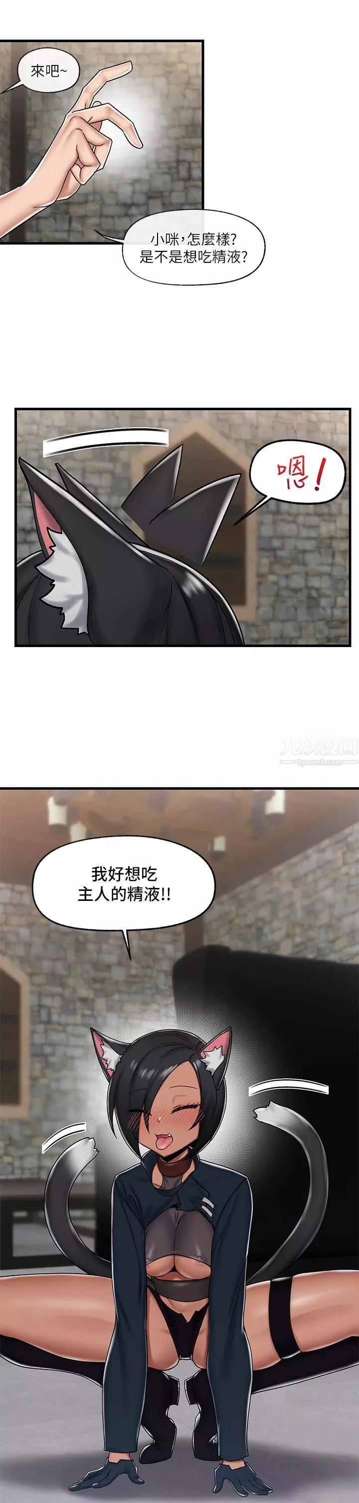 異世界催眠王第34話-我得改改妳的壞習慣