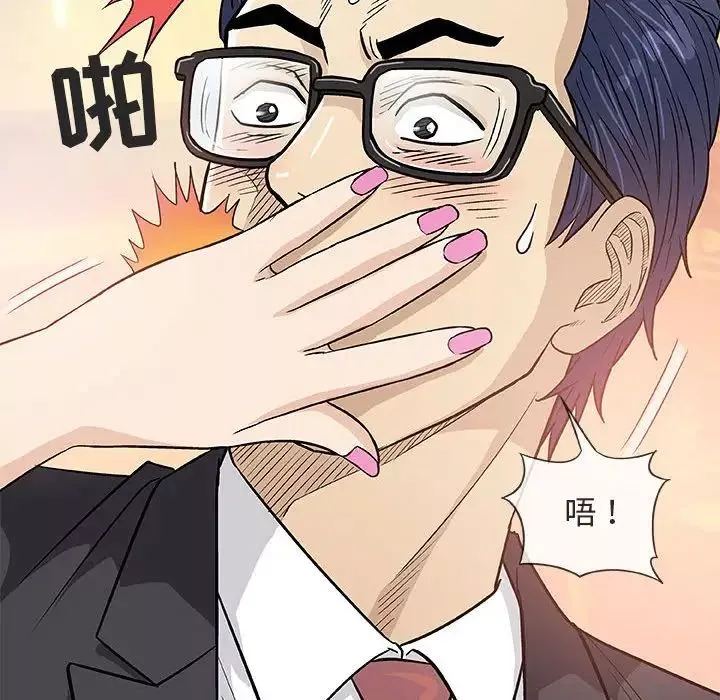 奇趣新人-第38话 - 图片 107