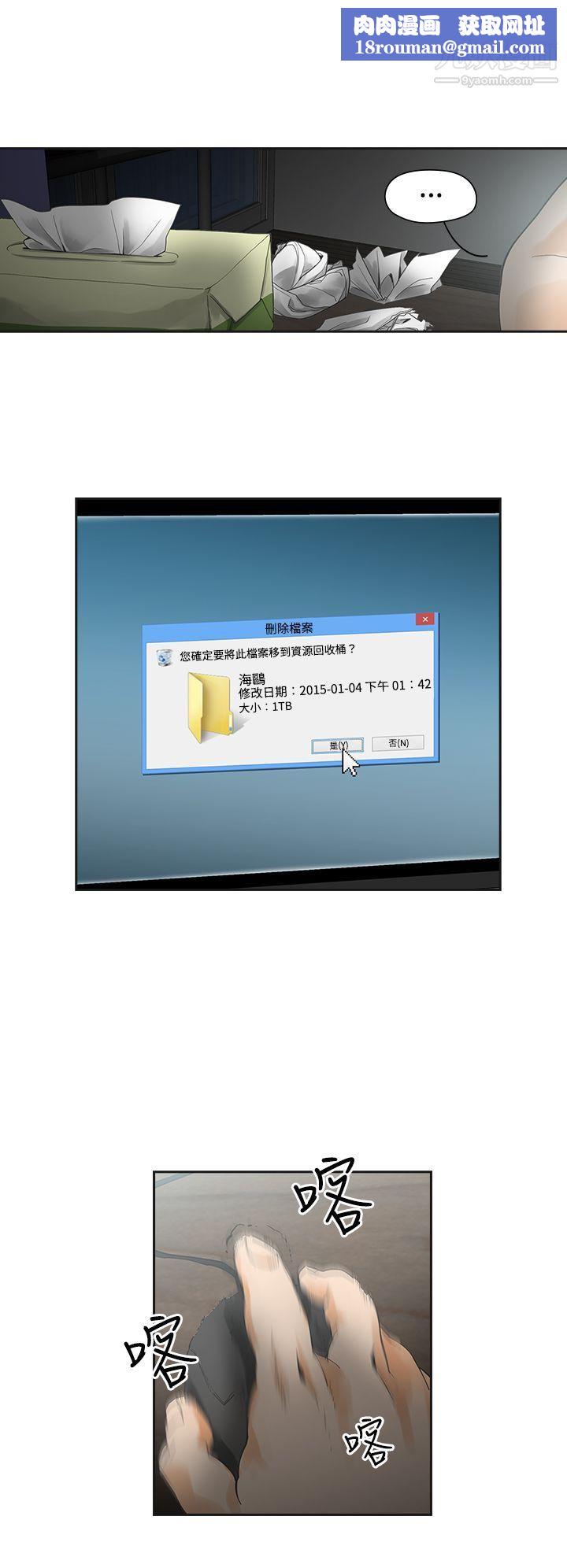 二十再重来第2话