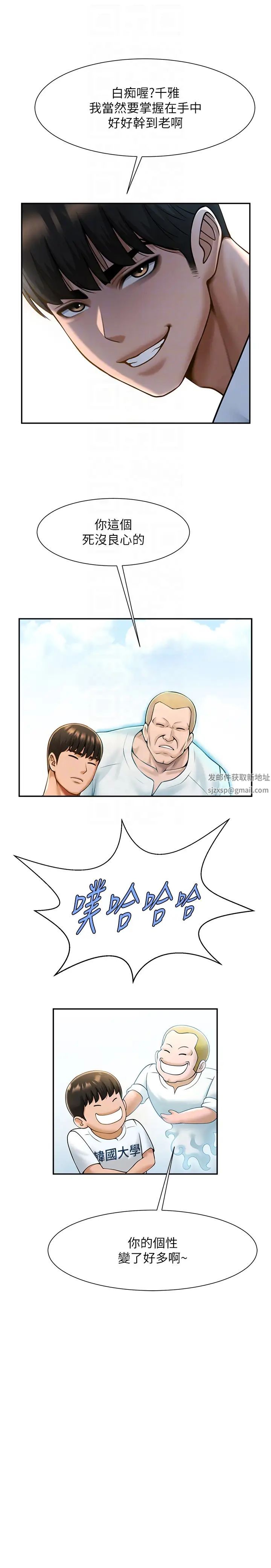 炸裂吧!巨棒第18話-調教可愛的破麻