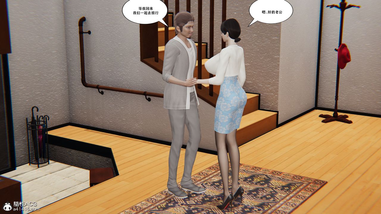 [3D]背德母子01-03番外篇[完整版]第03话-最终话