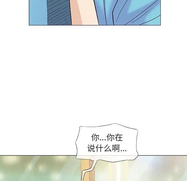 奇趣新人第38話