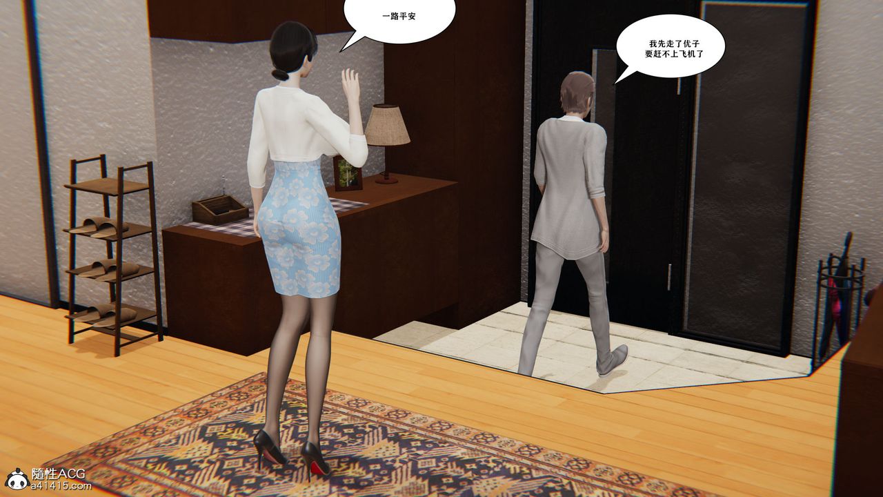 [3D]背德母子01-03番外篇[完整版]第03话-最终话