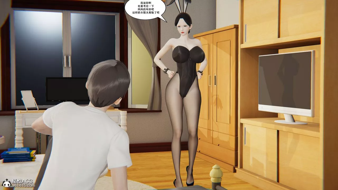 [3D]背德母子01-03番外篇[完整版]-第03话-最终话 - 图片 86