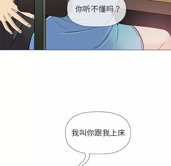 奇趣新人-第38话 - 图片 113