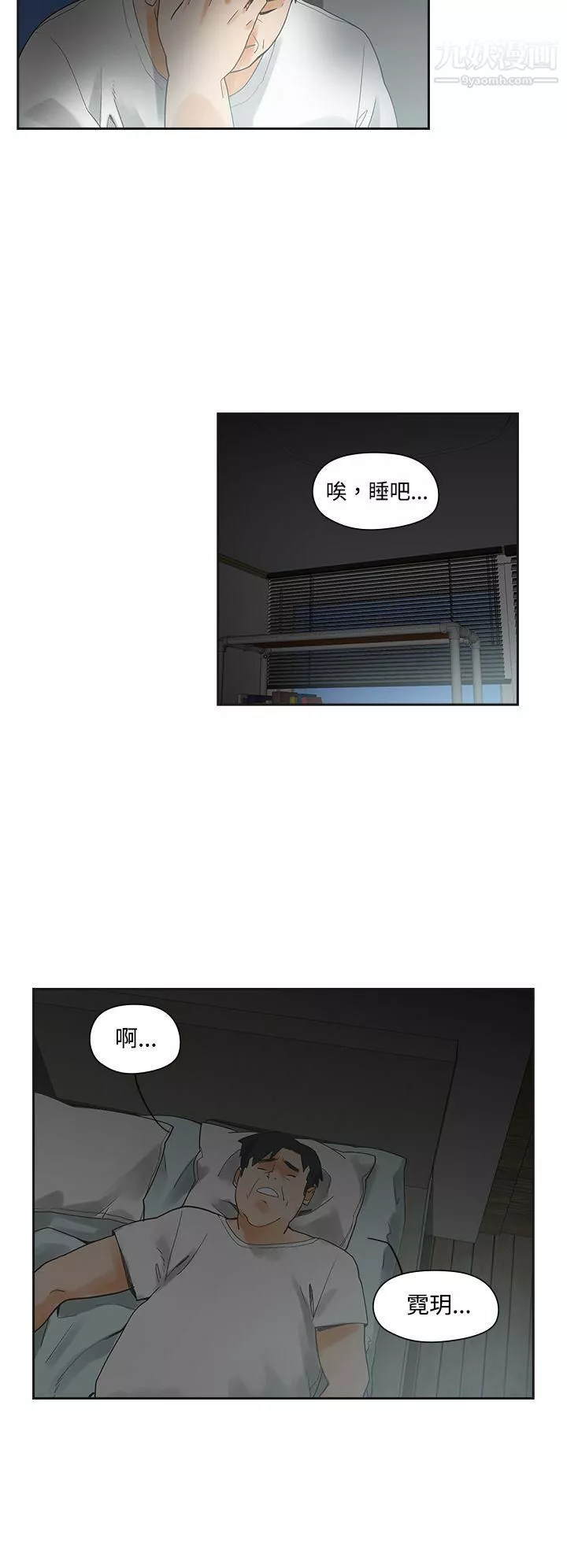 二十再重來第2話