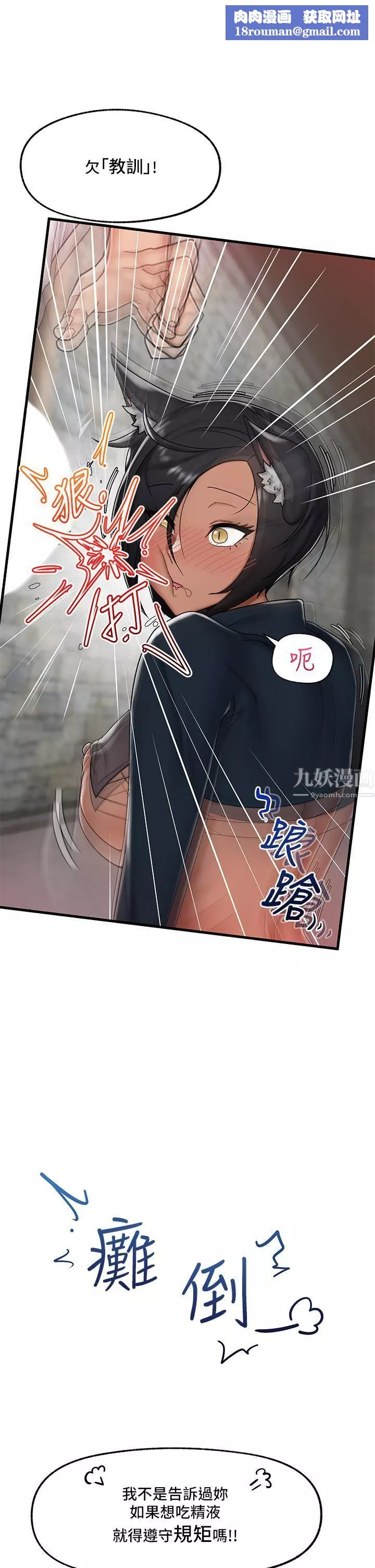 異世界催眠王第35話-請主人用肉棒教訓我
