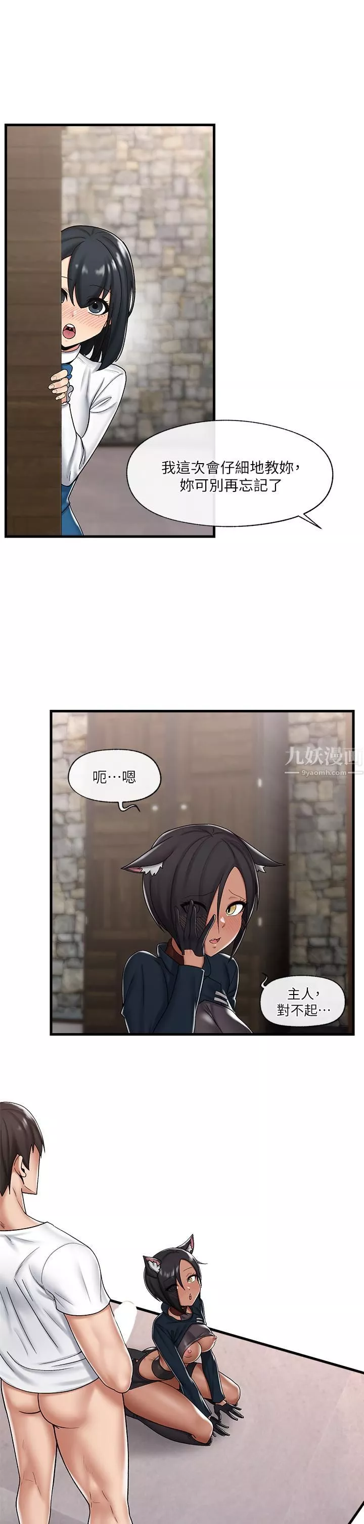 異世界催眠王第35話-請主人用肉棒教訓我