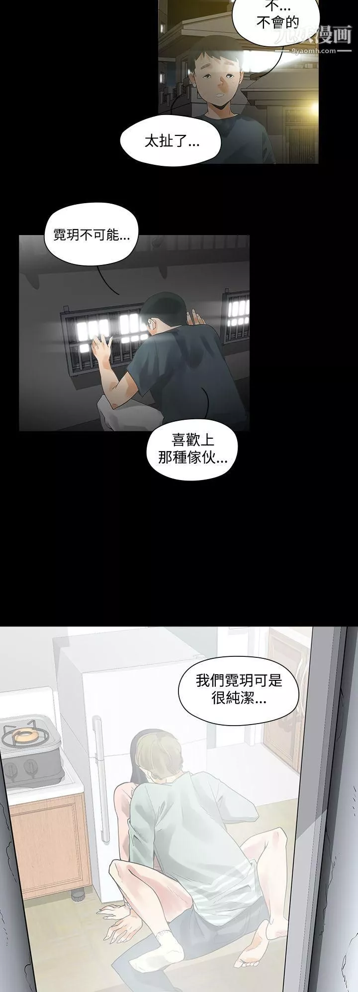 二十再重來第2話