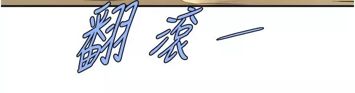 炸裂吧!巨棒-第18话-调教可爱的破麻 - 图片 39