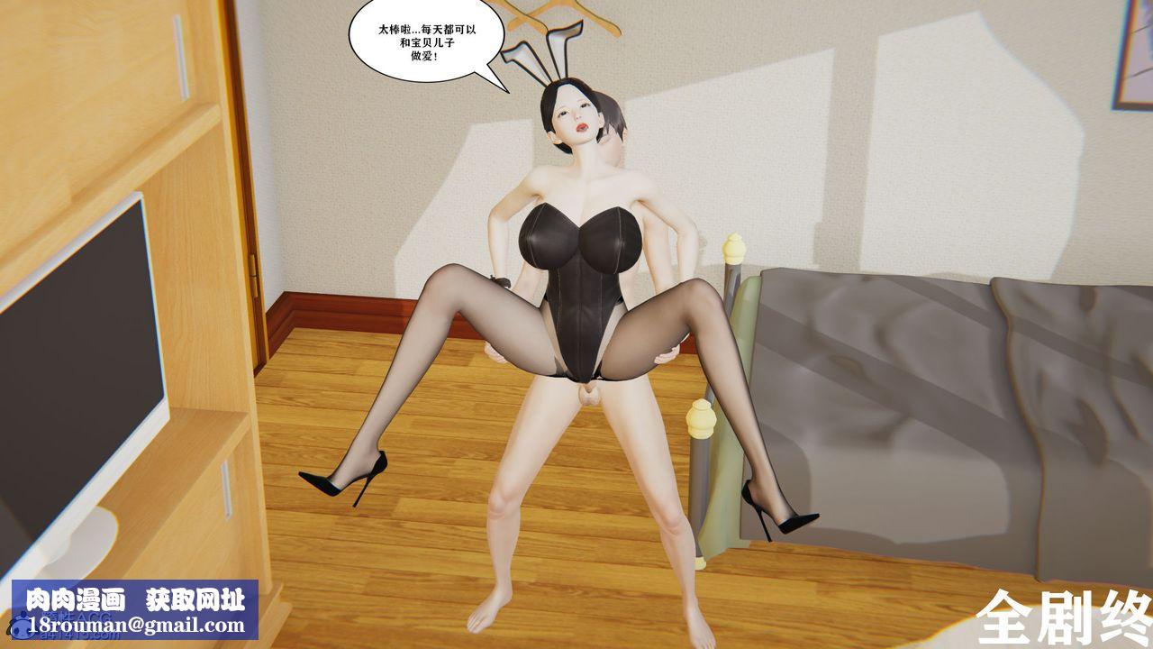 [3D]背德母子01-03番外篇[完整版]第03话-最终话