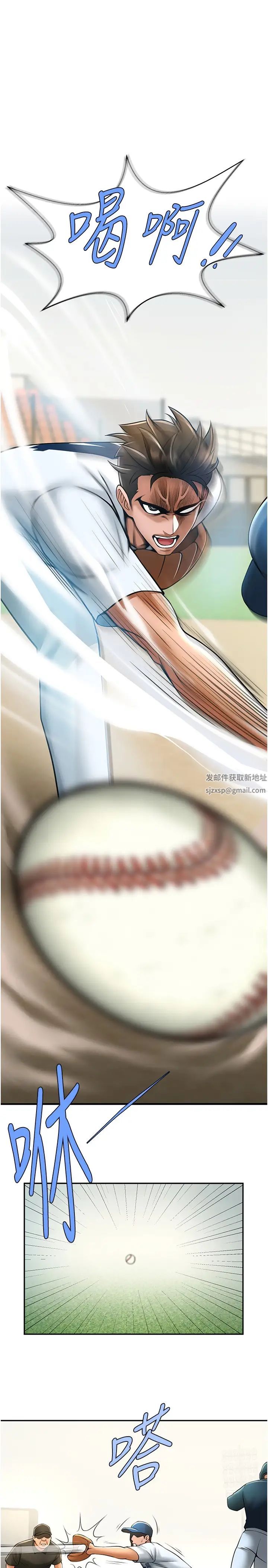 炸裂吧!巨棒第18话-调教可爱的破麻