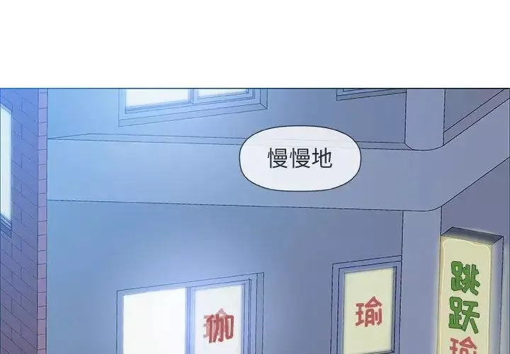 奇趣新人第39話