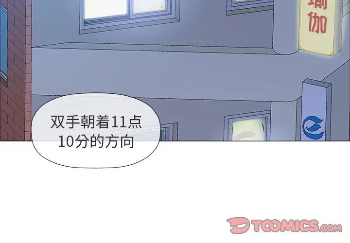 奇趣新人第39话