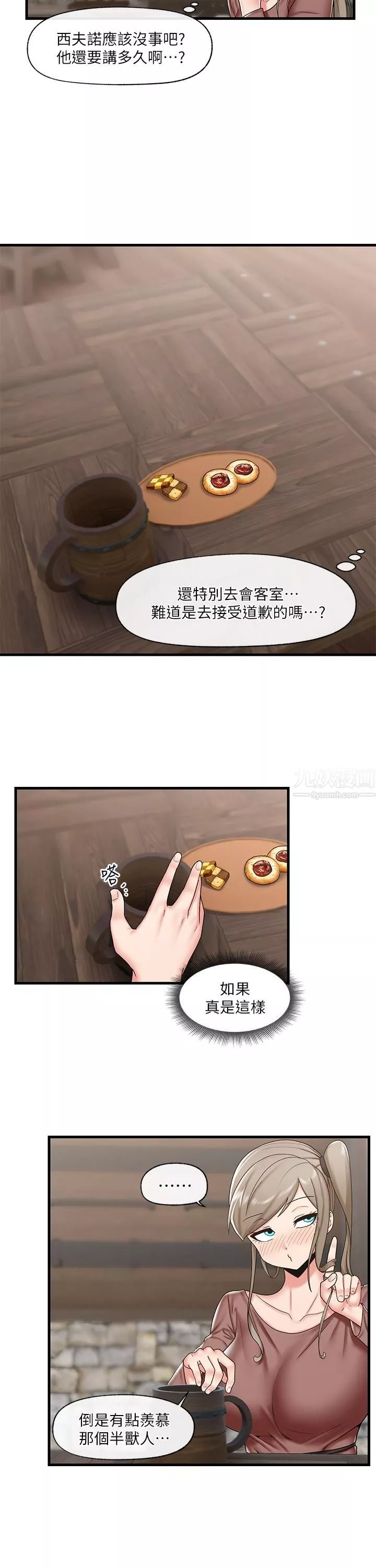 异世界催眠王-第35话-请主人用肉棒教训我 - 图片 7