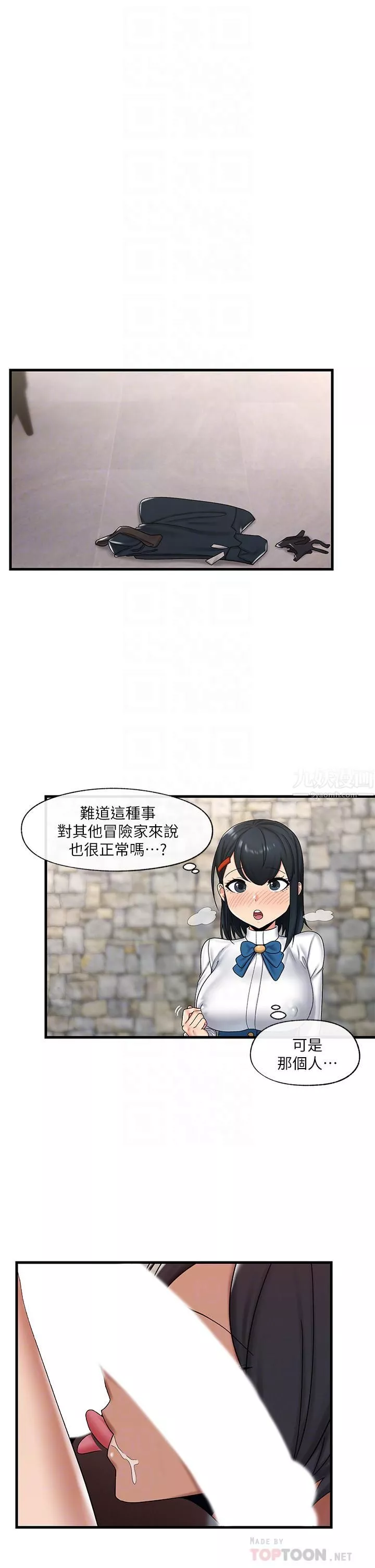 异世界催眠王-第35话-请主人用肉棒教训我 - 图片 8