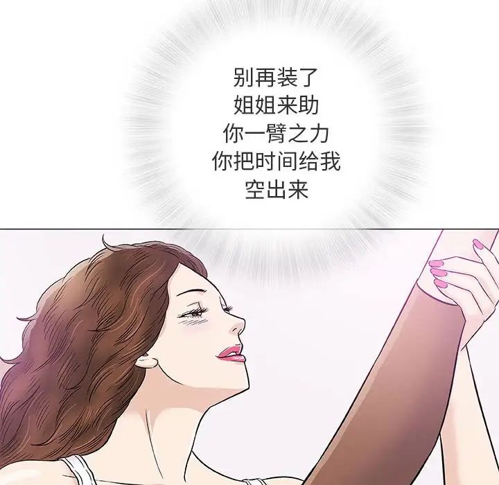 奇趣新人第39話