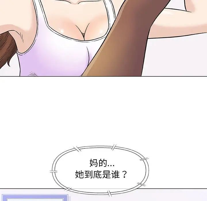 奇趣新人第39话