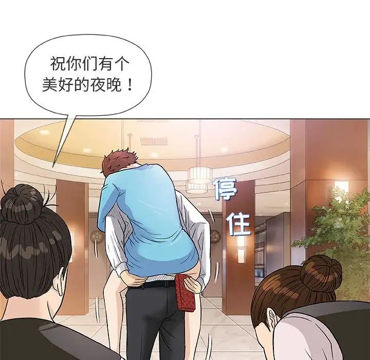 奇趣新人第39话