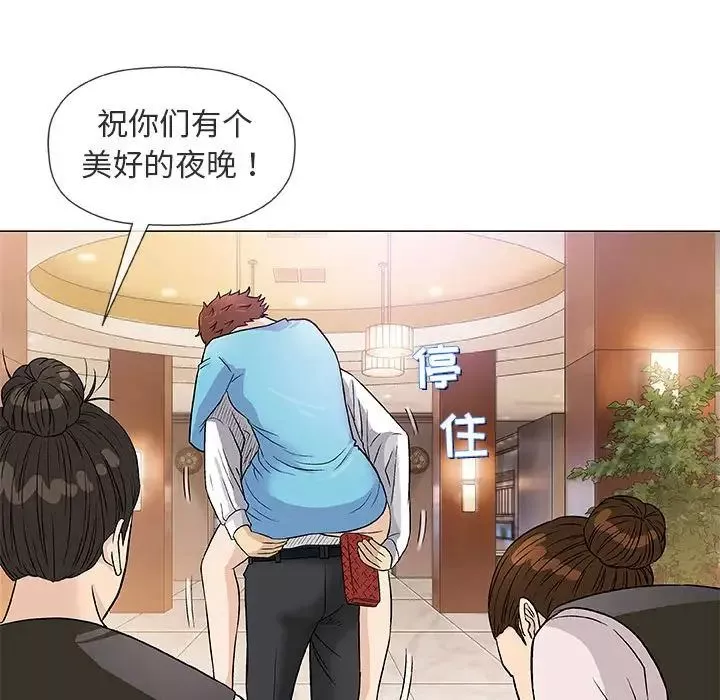 奇趣新人第39話