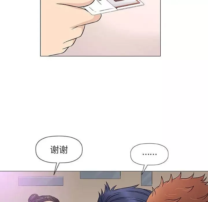 奇趣新人-第39话 - 图片 14