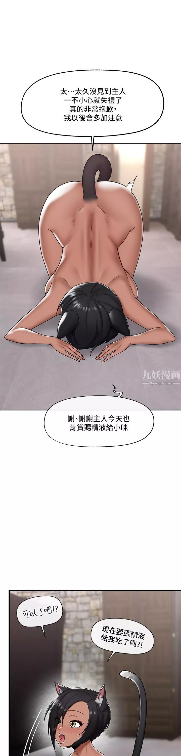 異世界催眠王第35話-請主人用肉棒教訓我