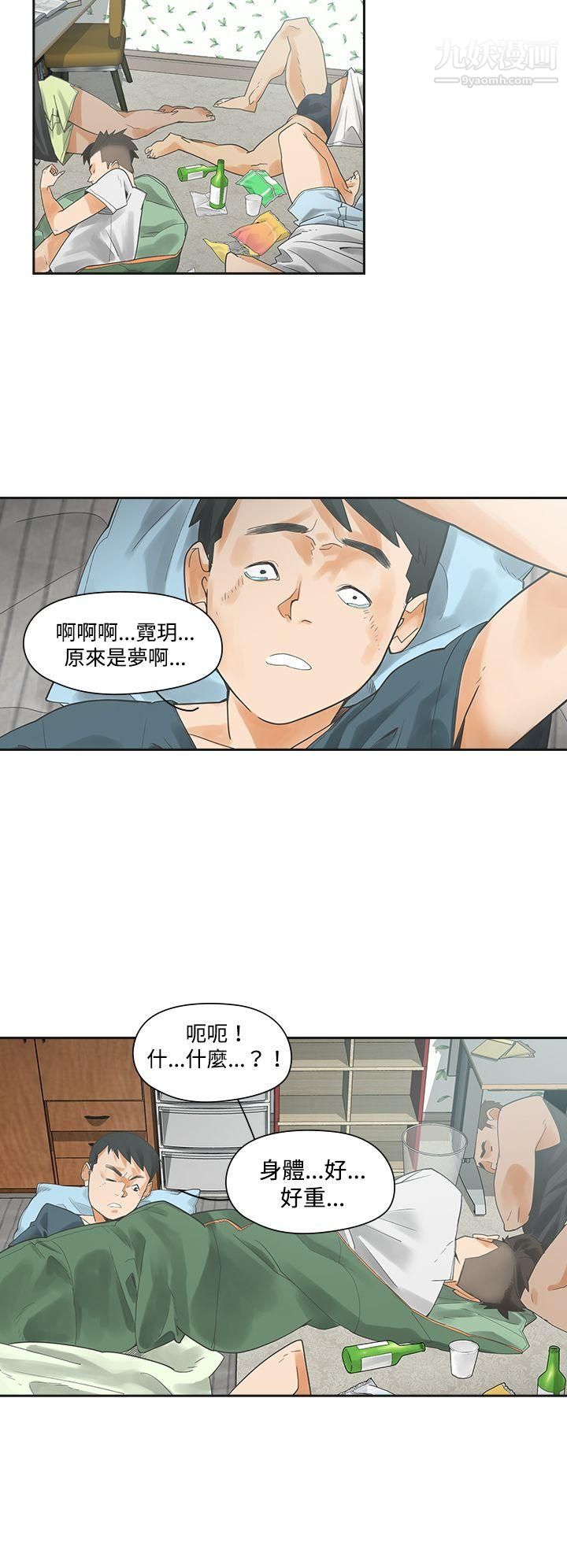 二十再重来第3话