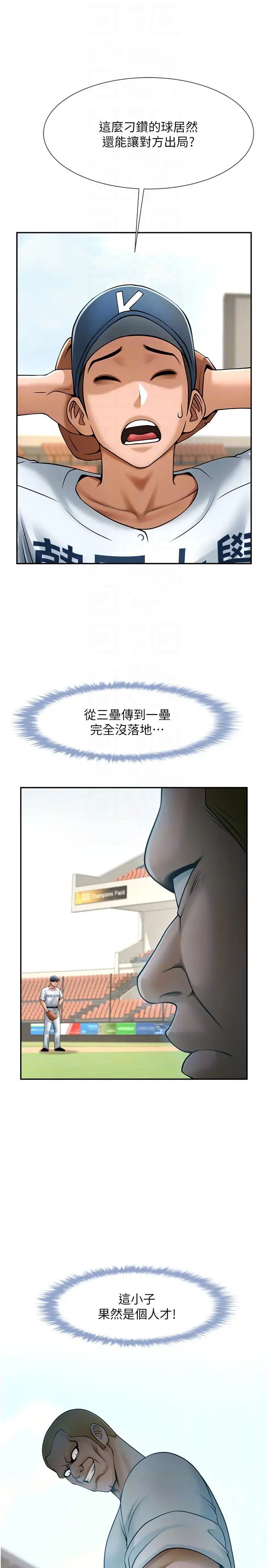 炸裂吧!巨棒第19话-留给你的专属礼物