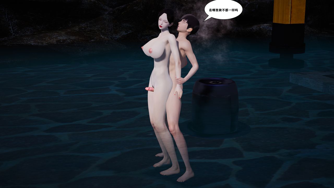 [3D]背德母子01-03番外篇[完整版]番外篇-母子温泉篇上