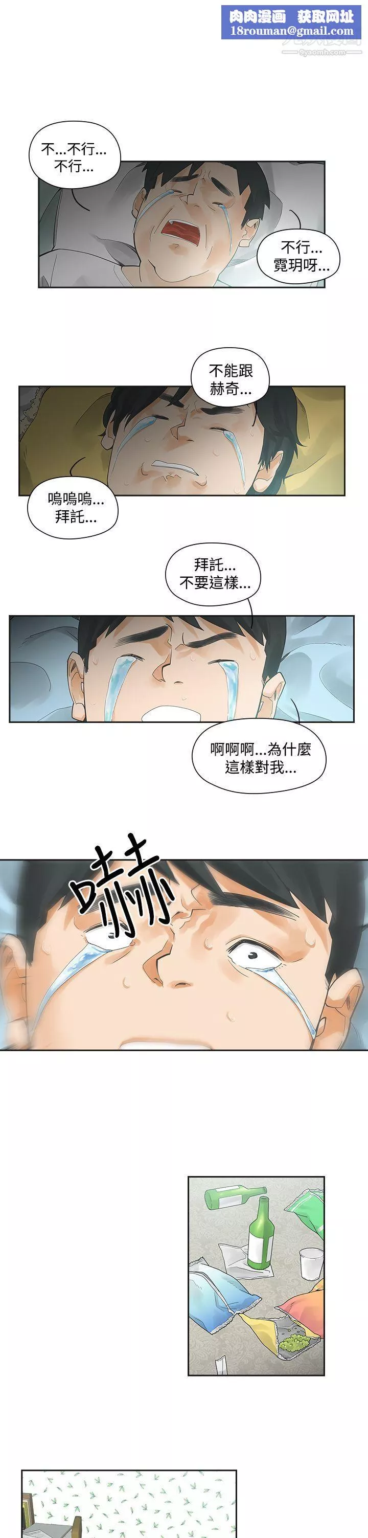 二十再重来-第3话 - 图片 1