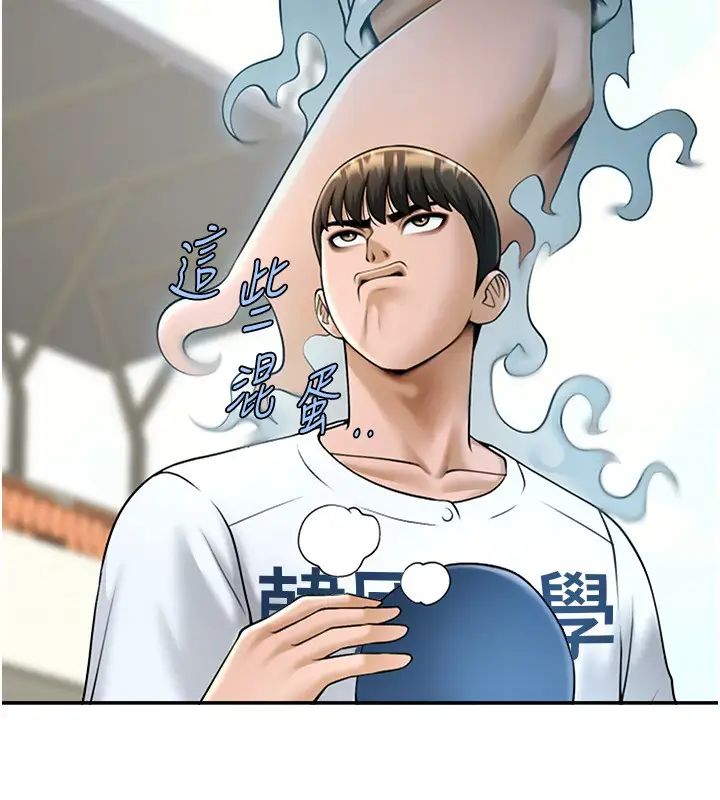 炸裂吧!巨棒第19话-留给你的专属礼物