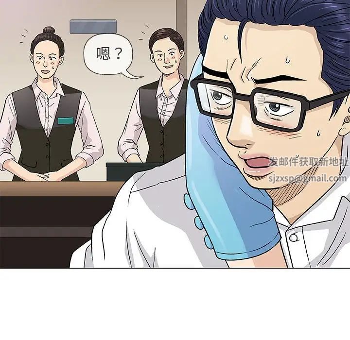 奇趣新人第39話