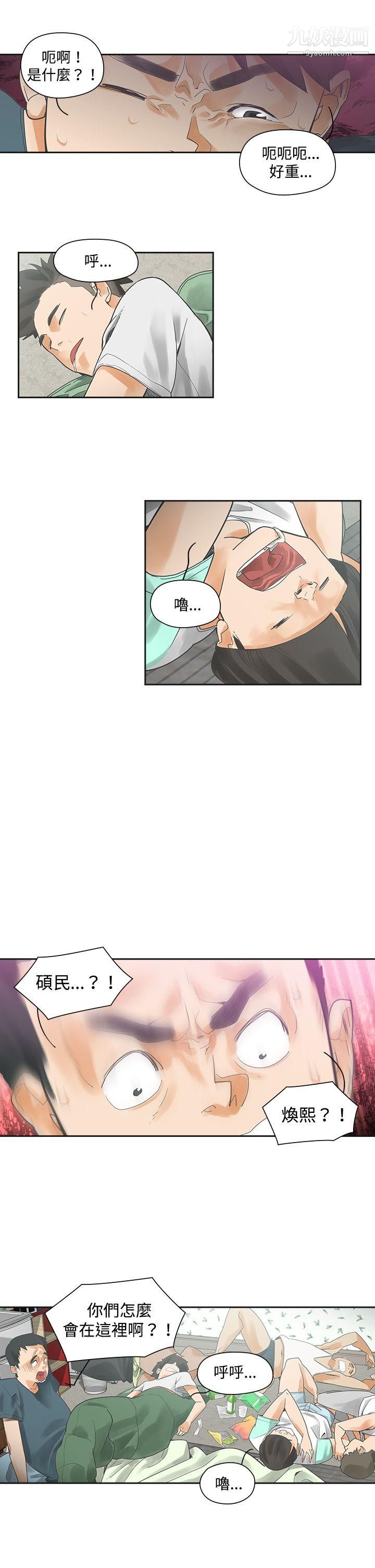 二十再重来第3话