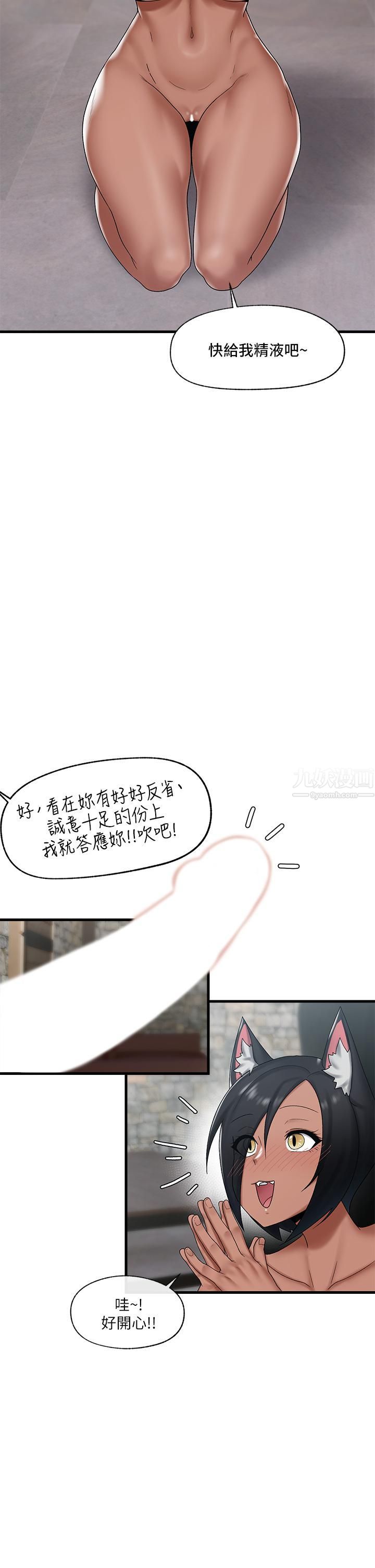 異世界催眠王第35話-請主人用肉棒教訓我