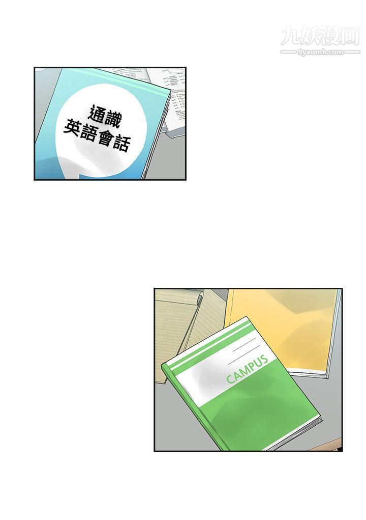 二十再重来第3话