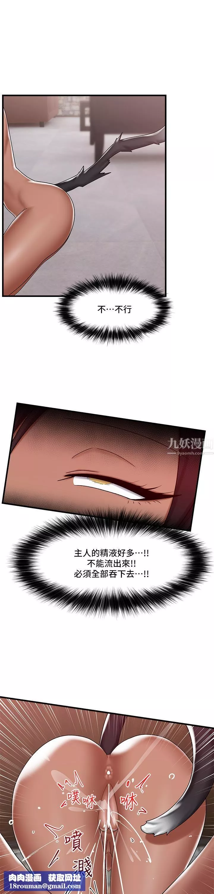 异世界催眠王-第35话-请主人用肉棒教训我 - 图片 21