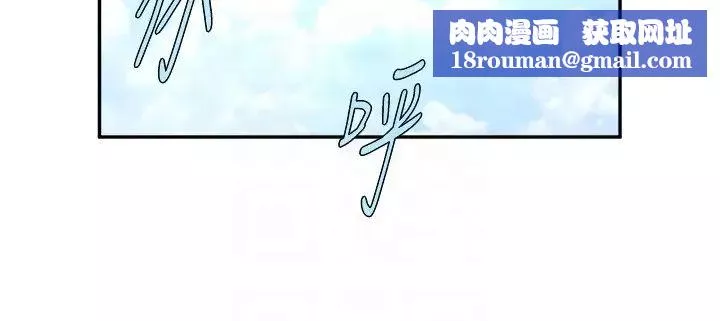 炸裂吧!巨棒-第19话-留给你的专属礼物 - 图片 22